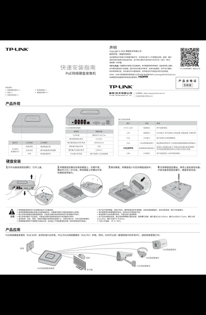 TP-LINK TL-NVR6108C-L8P V2.0